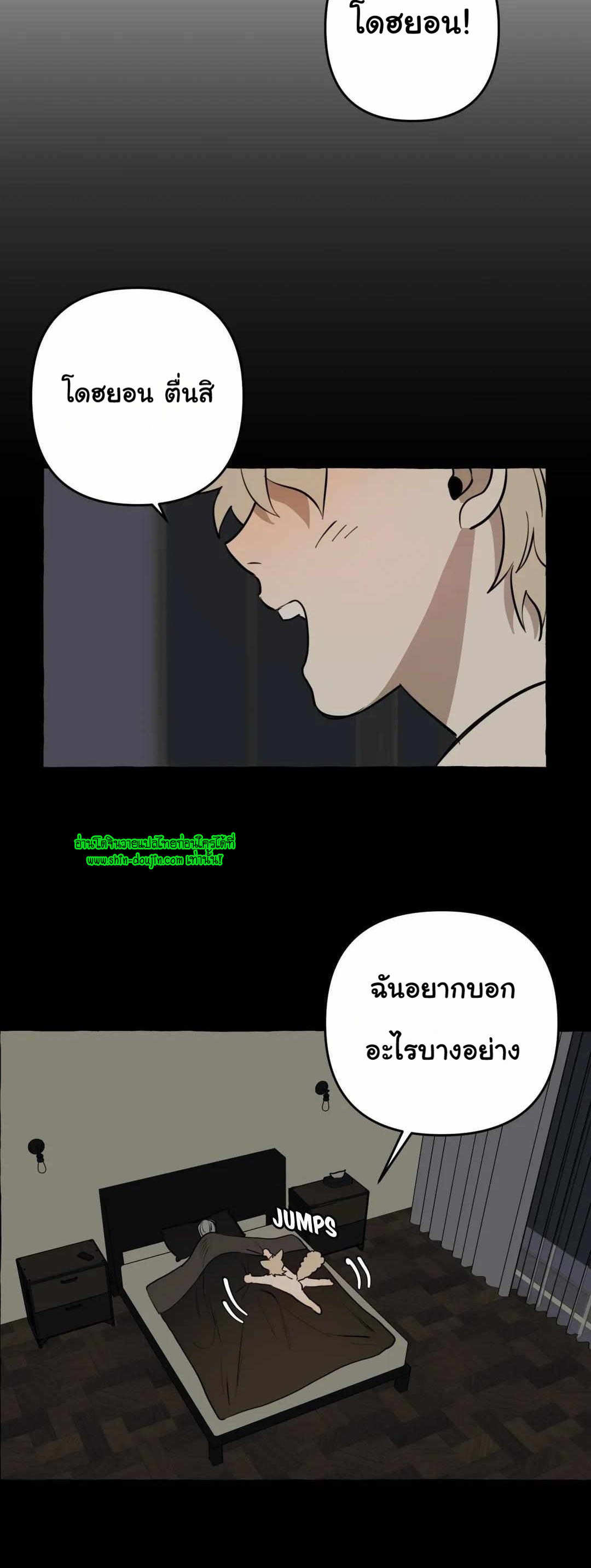 Samsam-ine House EP 8